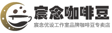 宸念咖啡豆专卖